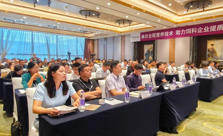 如何在存量市场中创造竞争优势——2024饲料产品竞争力提升研讨会（河南站）圆满召开